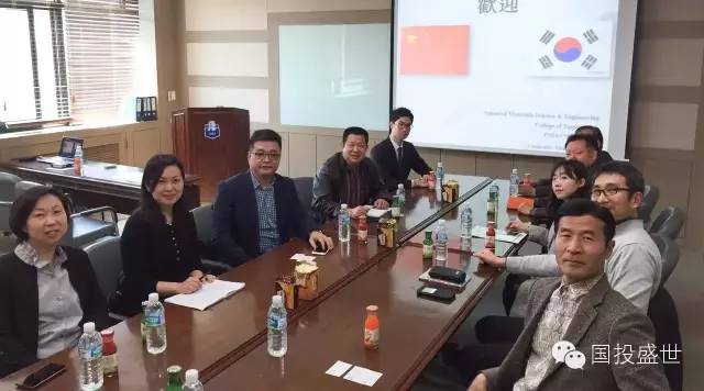 国投盛世一行访问韩国仁荷大学-国投盛世