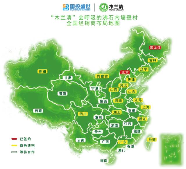 经销商一览——“木兰清”会呼吸的沸石内墙壁材-国投盛世