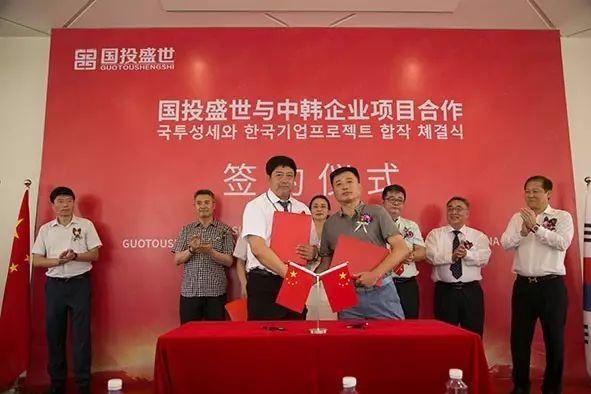 沸石环保新材料产业园首家中外合资企业正式成立-国投盛世