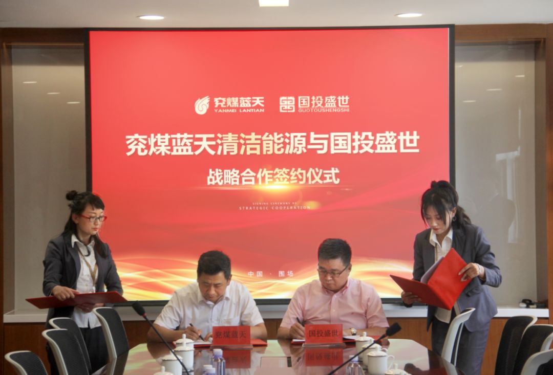 重磅 | 又一家世界500强与国投盛世正式签约合作-国投盛世