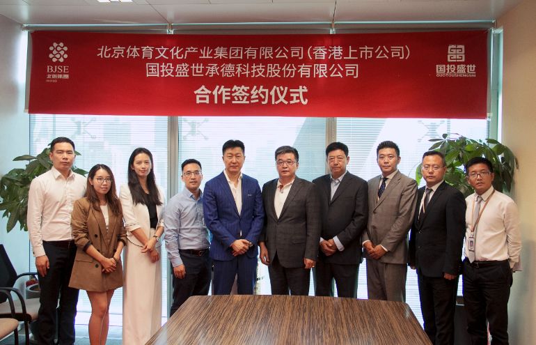 重磅合作！国投盛世与香港上市公司北体集团正式签署沸石内墙壁材全球总代理-国投盛世