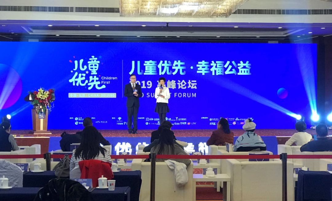 国投盛世赞助《2019儿童优先·幸福公益》活动共筑儿童健康未来-国投盛世