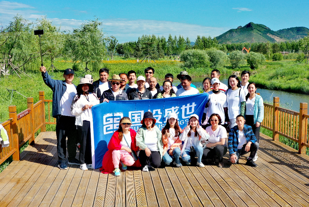 前进的路上 我们一起努力–国投盛世团建-国投盛世