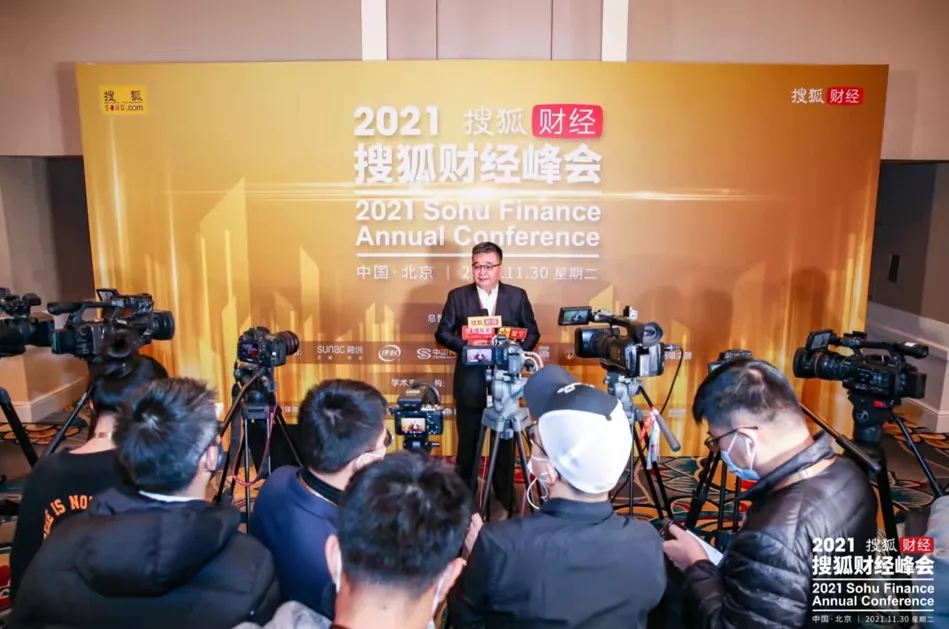 国投盛世董事长刘严蓬受邀出席2021搜狐财经峰会！-国投盛世