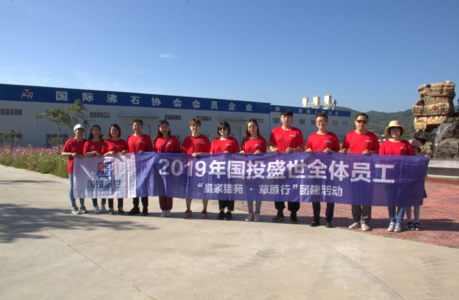 国投盛世“皇家猎苑·草原行”团建活动圆满结束-国投盛世