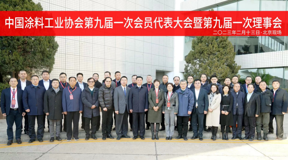热烈祝贺 | 国投盛世董事长刘严蓬当选中国涂料工业协会第一届监事会监事长！