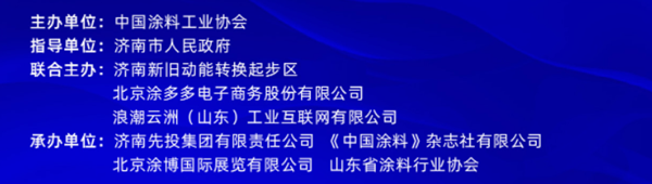 国投盛世董事长刘严蓬作为协会监事长受邀参加2023中国国际涂料大会!
