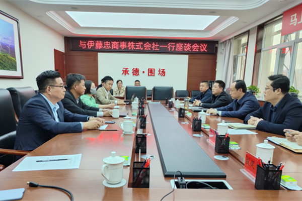 世界500强公司伊藤忠商事株式会社莅临国投盛世沸石产业基地考察合作