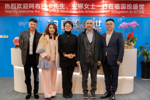 阿布扎比资本集团CEO阿布巴卡先生一行到访国投盛世集团参观考察