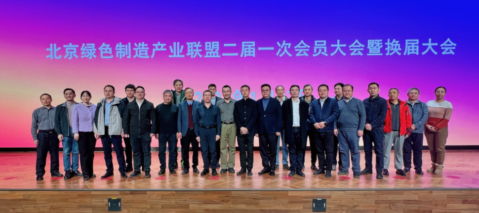 沸石绿色发展专委会揭牌仪式在京举行