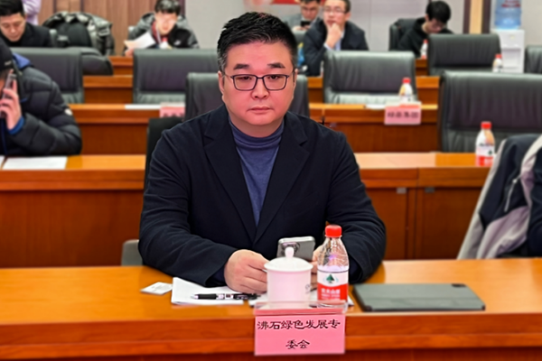 沸石绿色发展专委会揭牌仪式在京举行