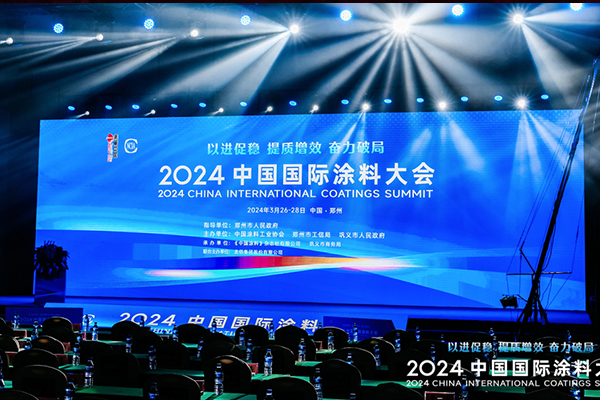 国投盛世董事长刘严蓬作为协会监事长参加 2024中国国际涂料大会-国投盛世